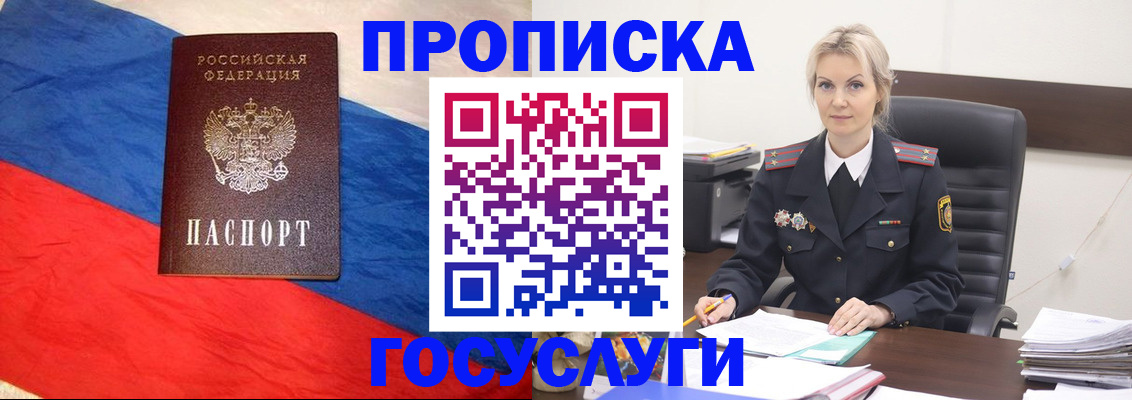 временная регистрация поиск в Поронайске